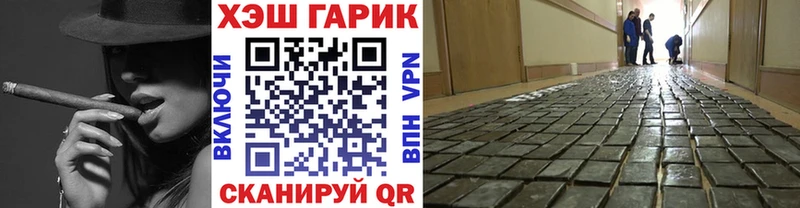 Гашиш гарик Валуйки