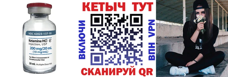 Кетамин VHQ  Валуйки 
