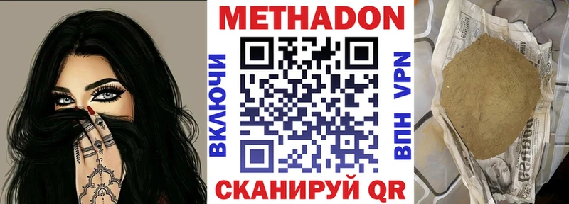 МЕТАДОН methadone  хочу   Валуйки 